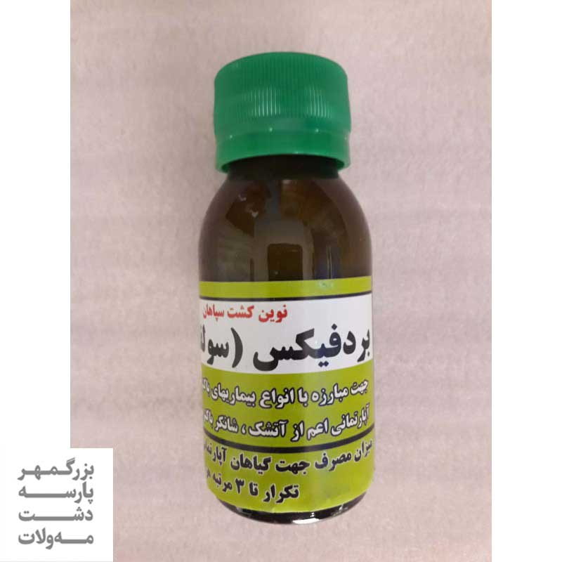 ویژگیهای محلول بردوفیکس