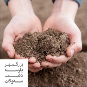 آزمایش خاک