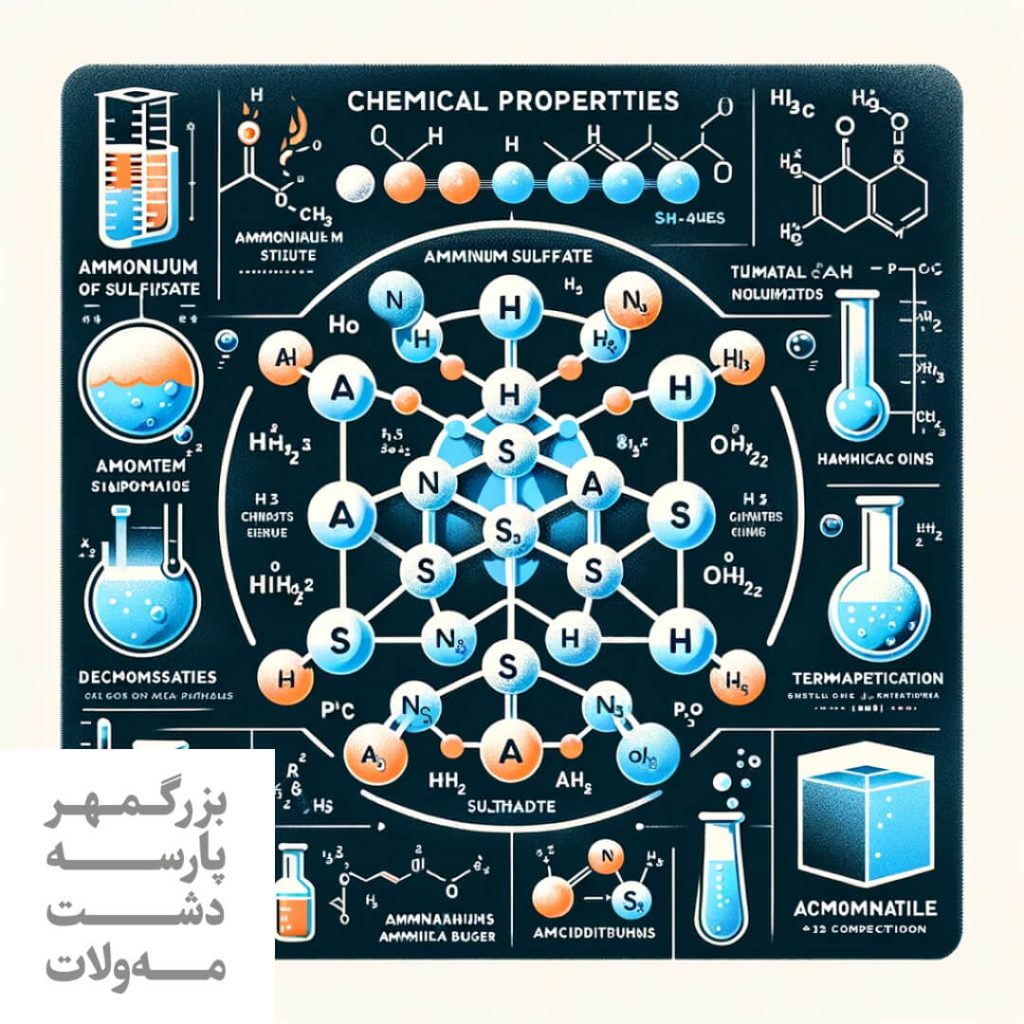 خواص شیمیایی سولفات آمونیوم
