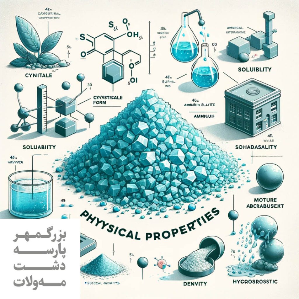 خواص فیزیکی سولفات آمونیوم
