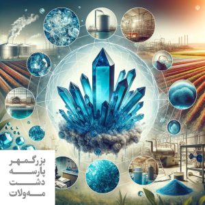 کات کبود (سولفات مس)