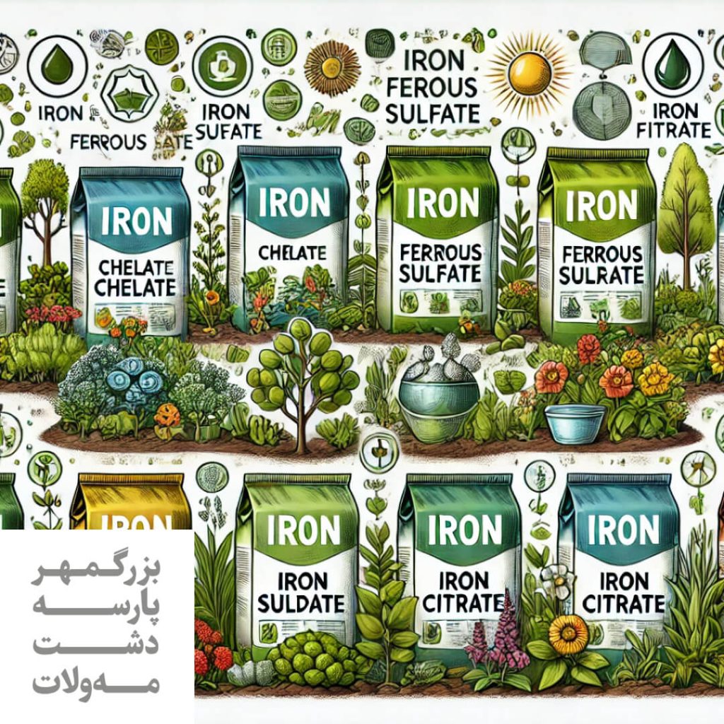 انواع کود آهن