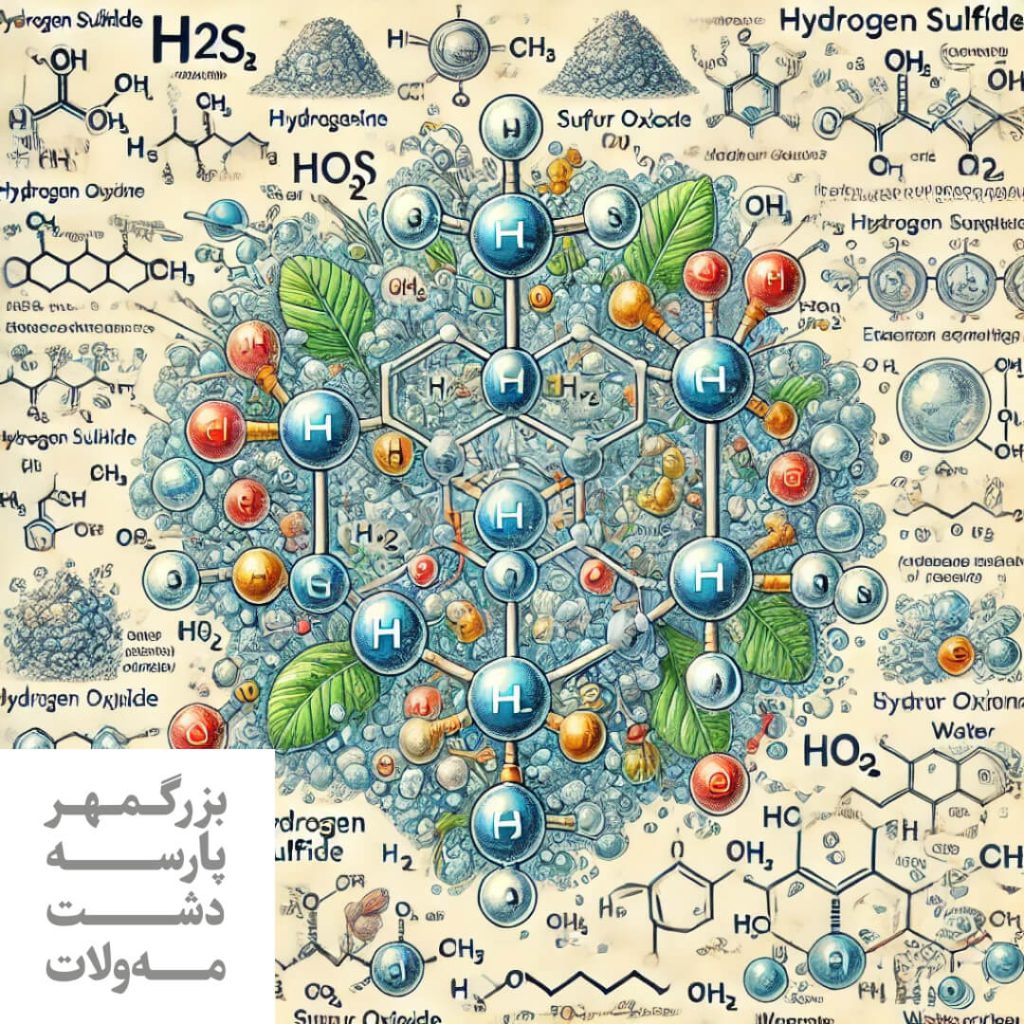 ترکیبات موجود در گاز هیدروژن سولفید