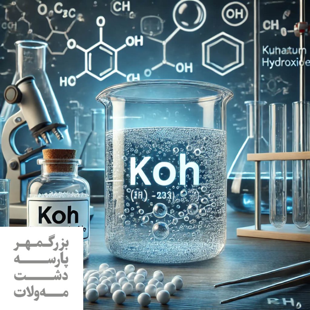 پتاسیم هیدروکسید