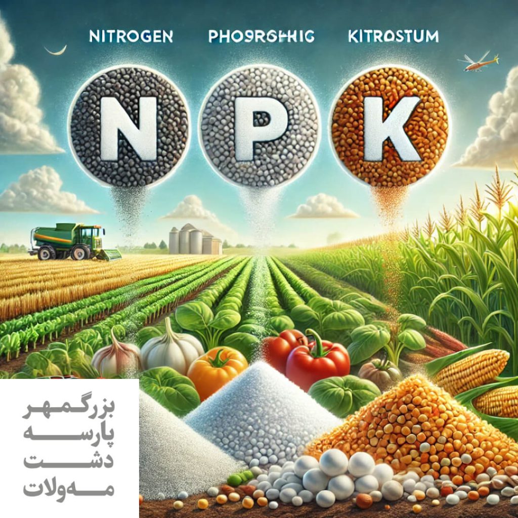 کود NPK